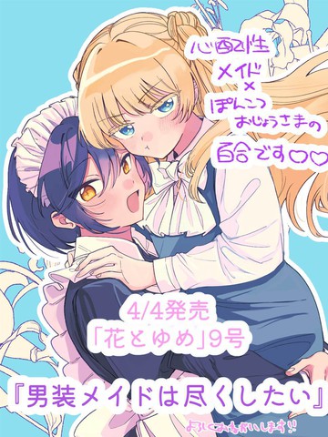 漫趣屋官网漫画推荐
